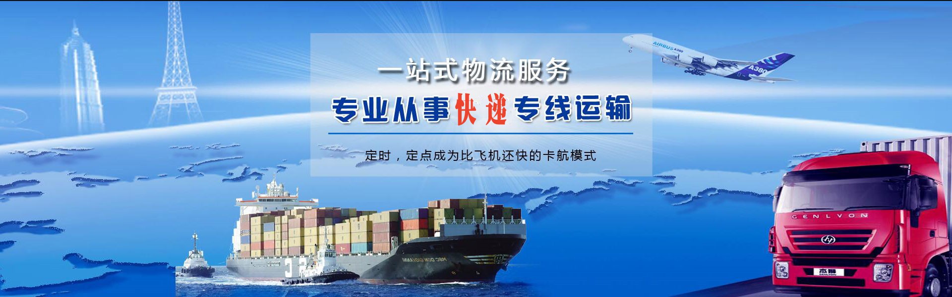 淄博到葡萄牙物流公司-淄博至葡萄牙物流专线-淄博空运到葡萄牙-优时通物流有限公司