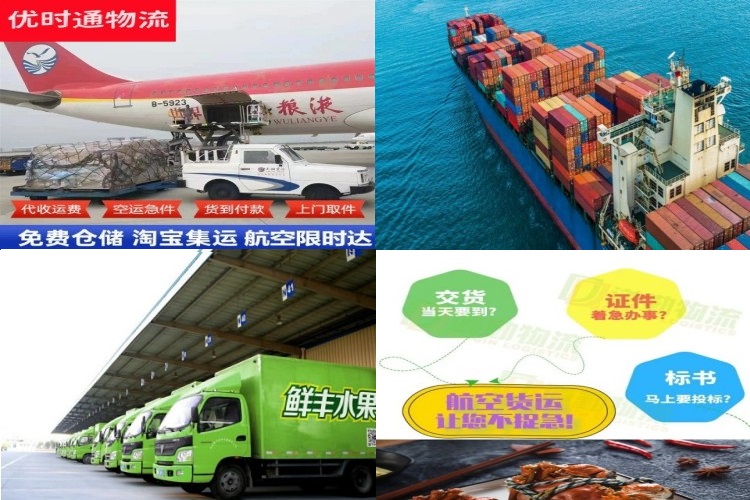 淄博到葡萄牙航空货运公司-淄博到葡萄牙物流专线
